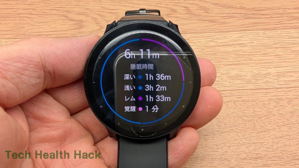 睡眠モニタリング：第3画面