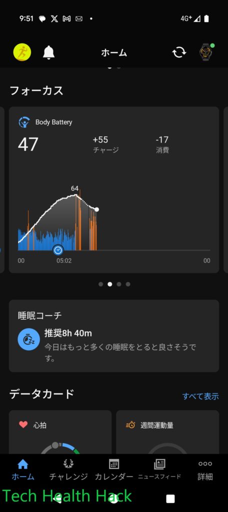 Garmin Venu3 Body Battery