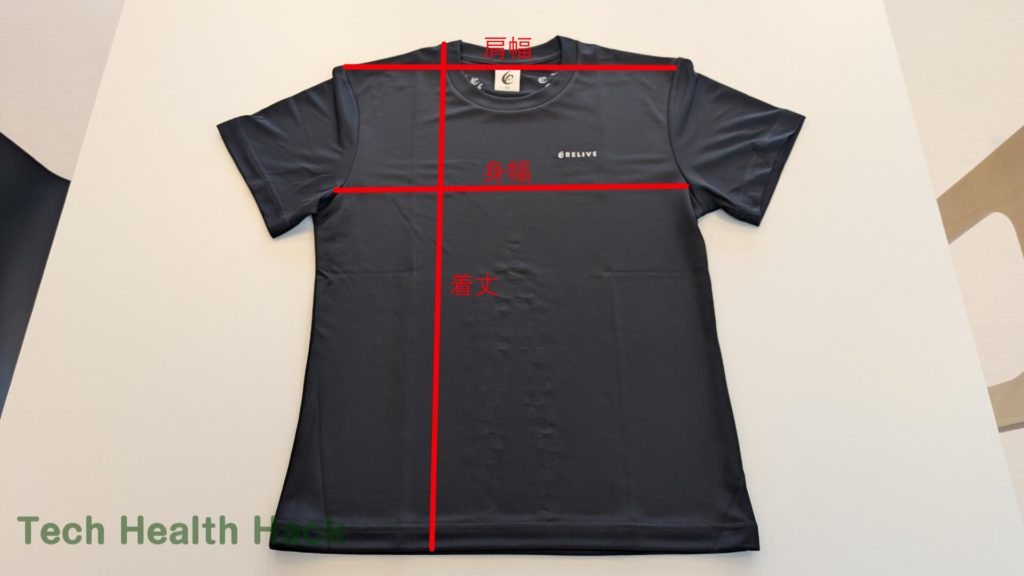 リライブシャツα